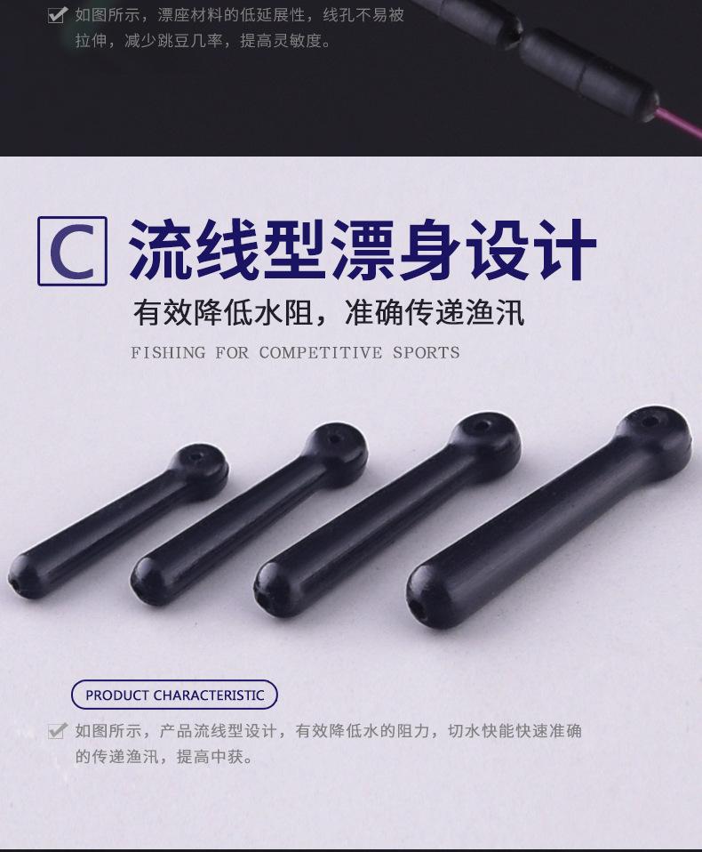 YM-4047-黑色优胶浮漂座_05.jpg