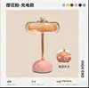 Lámpara de mesa estilo crema para dormitorio principal, de alta gama 2026 nueva luz nocturna ambiental recargable rosa retro para niños