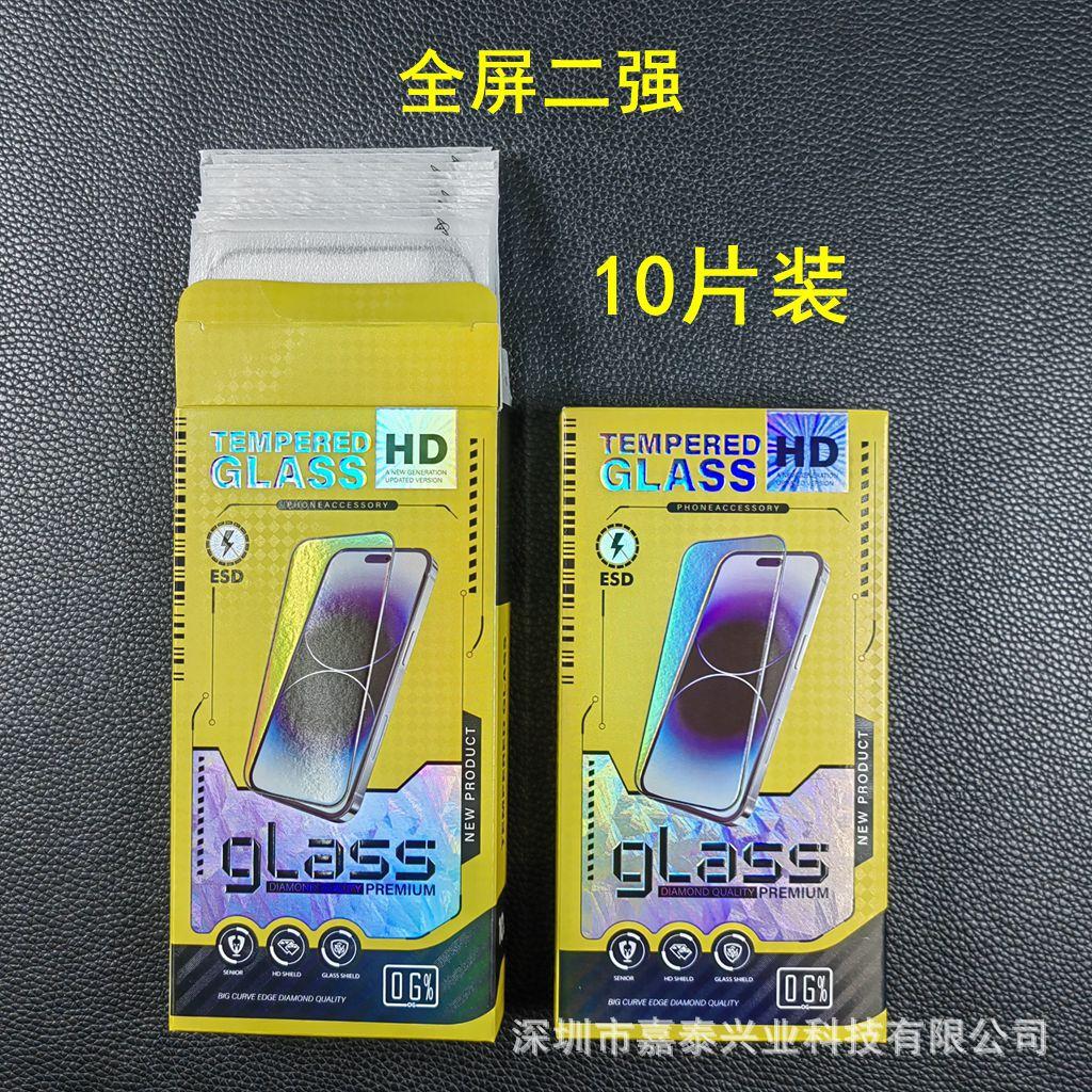 11 全屏二强