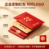 Envelopes Vermelhos Personalizados com Logo da Empresa para Cerimônias de Início de Trabalho, Reuniões Anuais, Inaugurações de Casa, Inaugurações de Negócios, Casamentos, Agradecimento a Clientes e Envelopes Vermelhos de Negócios