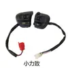 Accesorios para Coche de Batería Interruptor Combinado Yadi Guaneng Mavericks Campana Emma Pequeño S Luz Variable Doble Destello Bocina Tres en Uno