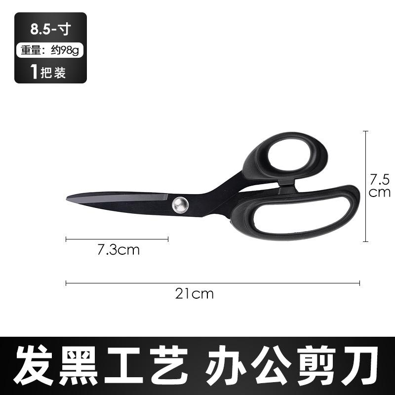 8.5寸
