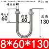 Abrazadera de Tubería en Forma de U Extensa Acero Inoxidable 304 Tornillo Cuadrado en Forma de U Aro en Forma de U de Ángulo Recto Abrazadera de Tubería en Forma de U Perno en Forma de U