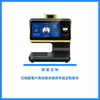 Dispositivo de Consumo de Reconocimiento Facial Inteligente Hengxing: Máquina Todo en Uno para Tarjetas, Códigos QR y Reconocimiento Facial en Comedores, Escuelas y Sistemas de Membresía