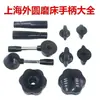 Accesorios para Mango de Rectificadora M1432A/M1432B 1350 Rectificadora Cilíndrica Externa Base de Mango de Baquelita Base de Mango para Máquina Herramienta