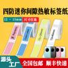 Papel Térmico para Etiquetas Xiaomi Adecuado para Etiquetas Pequeñas Hp1 D30/D35, Compatible con P11/P15, 15X30, Suministro Exclusivo Transfronterizo