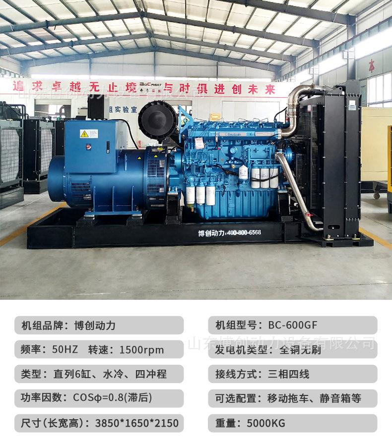 潍柴博杜安600kw-参数
