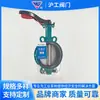 Abrazadera de Palanca Shanghai Hugong Válvula de Mariposa de Sujeción D71Fp-16Q Sello Suave de PTFE Válvula de Mariposa de Línea Central de Sujeción Manual