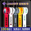 Cinta Personalizada con Patrón de Logo Impreso Código QR Fábrica de Origen de Cinta Personalizada