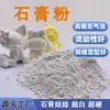 Pó de Gesso Atacado Boneca de Gesso DIY para Brinquedos Arqueológicos Alta Brancura Alta Dureza Modelo de Arte Fábrica de Esculturas