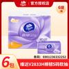 Papel de Seda Vinda V2833H Estéreo Hermoso Algodón Resistente Talla S Pañuelo Suave Relieve 4D Sin Aroma Facial 100 Piezas * 6 Paquetes por Paquete