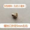 Cabeça de pistola de pulverização, cabeça de pistola de ignição, cabeça de pistola de solda, acessórios agrícolas, cabeça de pistola de chama a gás liquefeito à prova de vento, volante de pistola de chama