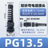 Conector de cabo anti-flexão de plástico de nylon PG7/9/11/13.516/19 anti-flexão M12/16/18/20