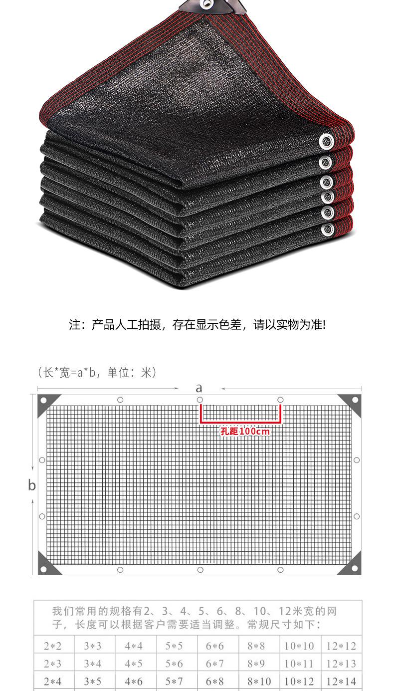 包边黑色遮阳网_06.jpg