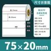 Papel Sintético para Etiquetas Blanco Mate Resistente al Desgarro Impermeable Pegatinas 100 90 80 70 60 50 40 30 en Blanco