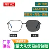 Gafas de protección ocular para hombre y mujer, marco grande, cambio de color, filtro de luz azul, lente plana, caja, estilo retro, protección UV, personalización de procesamiento