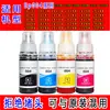 Adecuado para Epson 004 Tinta L3169L3108L3115L3116L3118L3119L3158 Desmontaje Original