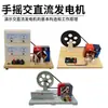 Gerador a Manivela, Gerador AC/DC a Manivela, Equipamento Caseiro de Experimentos Físicos e Elétricos de Faraday, Material Didático