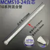 Venta Directa de Fábrica Tubo Mezclador de Pegamento Ab sin Disolvente Mcms, Boquilla Mezcladora de Pegamento, Tubo Mezclador Espiral, Gran Cantidad, Precio Favorable