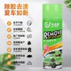 Removedor de Adhesivo para Uso Doméstico, Removedor Universal de Pegamento, Potente Agente de Limpieza para Vidrio de Coche y Residuos de Cinta de Doble Cara, Elimina Adhesivos de Secado Lento