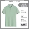 Camiseta de Seda de Gelo Masculina Evento Corporativo Publicidade Cultural Camisa Polo Decoração Loja 4S Fábrica Bordada Roupas de Trabalho Verão