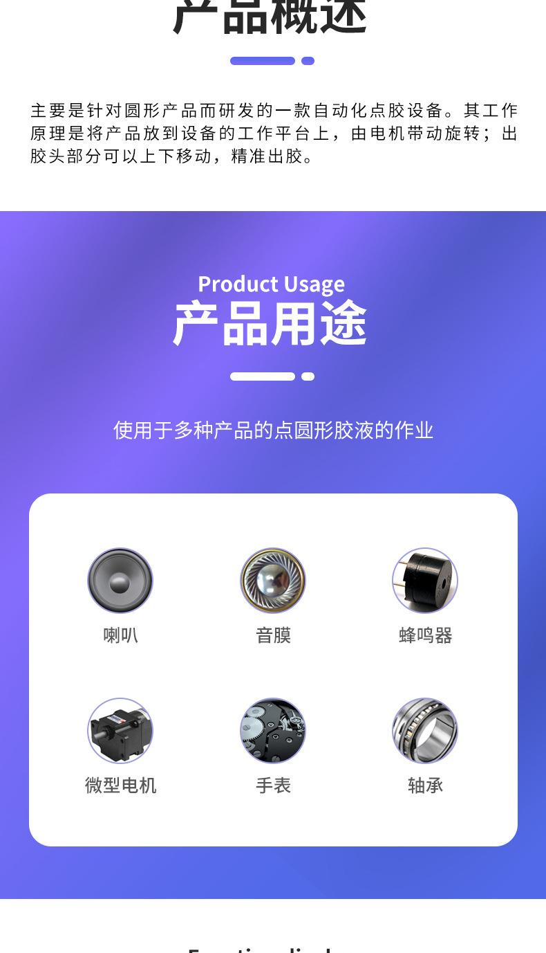 点胶机_02