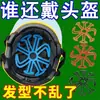 Capacete de Ciclismo com Forro de Proteção Capilar Anti-Pressão, Almofada Respirável de Silicone, Acolchoamento Anti-Odor, Almofada de Capacete Universal Anti-Odor