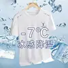 [Entrega rápida] Camiseta de manga corta de malla de seda helada para hombre, verano, holgada, cuello redondo, casual, versátil, tendencia