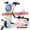 Patinete eléctrico exclusivo transfronterizo, coche de juguete, coche de derrape, go-kart para niños, asiento único Rueda universal giratoria 360 grados