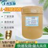 L-hidroxiprolina en stock Venta al por mayor de hidroxiprolina de grado alimenticio Aditivo fortificante nutricional l-hidroxiprolina