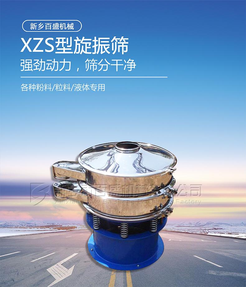 旋振筛001.jpg