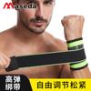 Protetor de pulso pressurizado Max Sports, malha respirável, macio, basquete, fitness, elástico, trançado, alto elástico