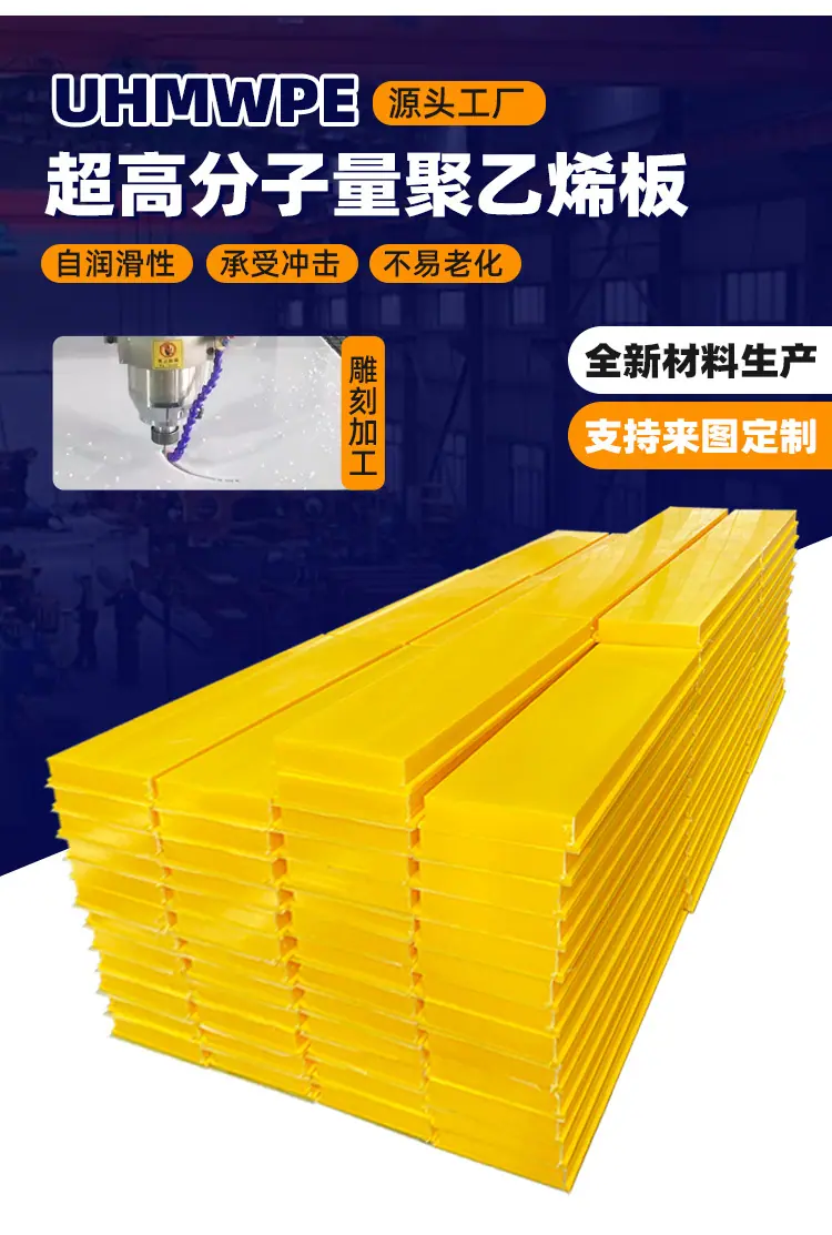 超高分子量聚乙烯板_02.jpg