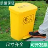Cubo de basura médico con contenedor amarillo engrosado para objetos punzocortantes para almacenamiento de residuos de hospital y clínica con pedal