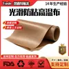 Tecido Yuxin Personalizado de Teflon para Alta Temperatura, Tecido Isolante, Tecido à Prova de Fogo, Correia Transportadora Resistente ao Desgaste, Antiderrapante, Resistente à Corrosão, Impermeável, Resistente a Óleo