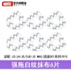 YunJing Robot Aspirador Fregona J1J2J3J4J5 Accesorios Xiaoyao 001 Módulo de Fregona Líquido Limpiador Agente Consumibles