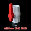 Válvula de Bola de PVC Interruptor de Válvula Roscada de Plástico para Tubería de Suministro de Agua 20 25 32 40 50 63 75 90 110
