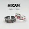 Anel de Casal Espesso Galvanizado Estilo Étnico Chiba Taiyinsi Han Tianshi Anel Casa Retrô de Alta Qualidade Versátil