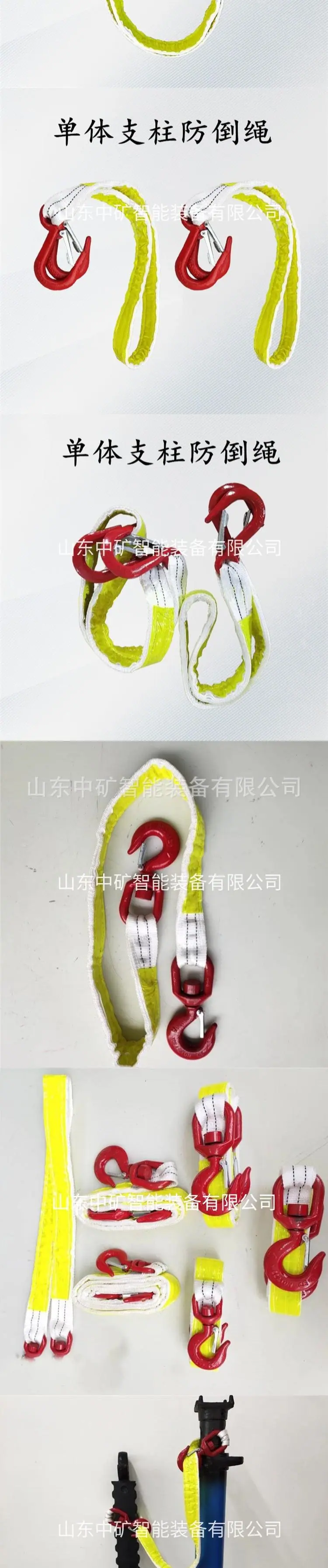 2防倒绳.jpg