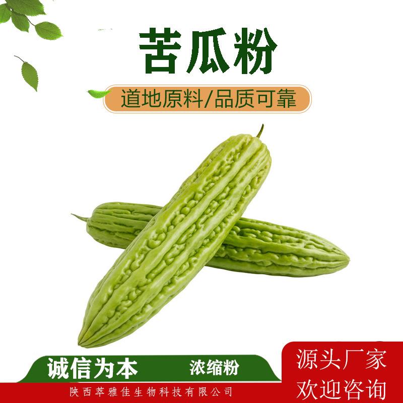 苦瓜果粉2