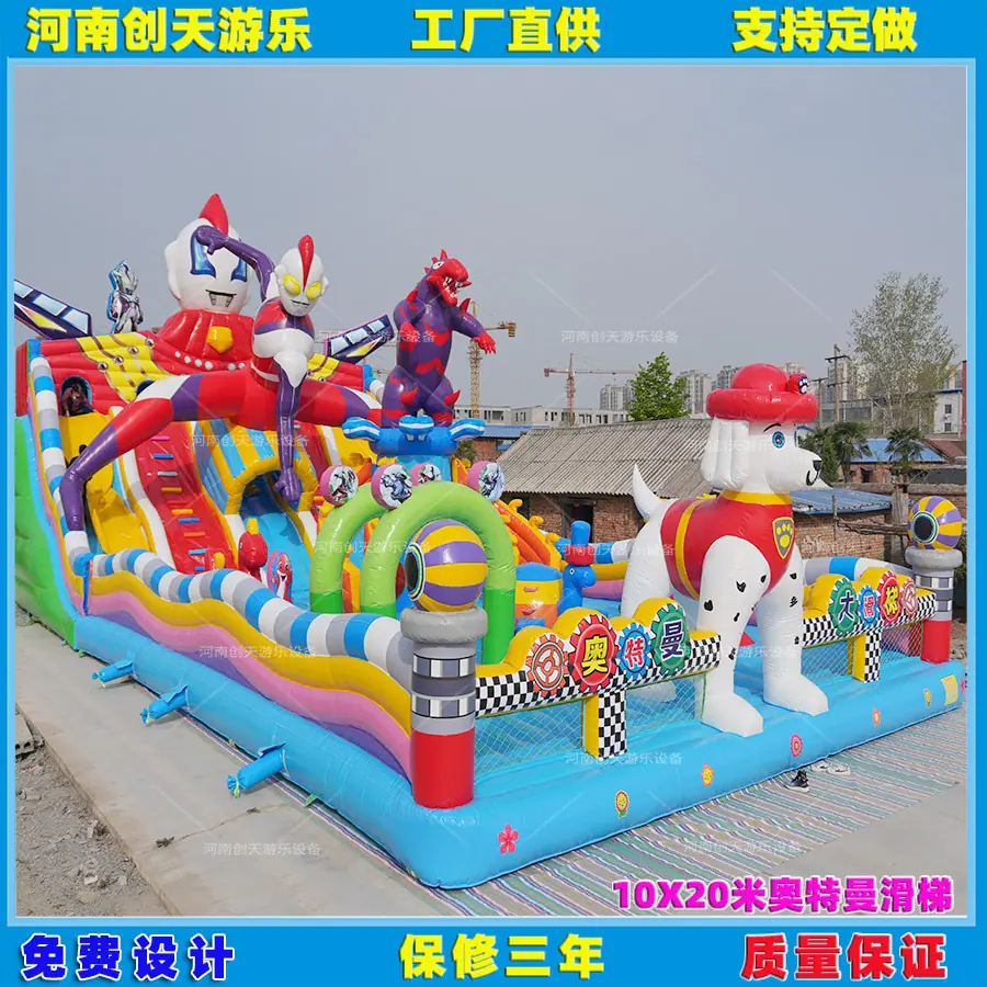 200平方奥特曼2.jpg