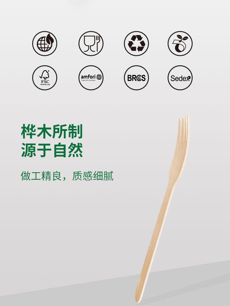 160单支叉_02