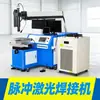 Soldador por Puntos Láser de Acero Inoxidable 304 Soldador Automático por Puntos Láser Soldador Automático por Pulsos Láser YAG