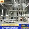 Máquina de embalagem de alimentação de saco totalmente automática quantitativa de 25 kg de cor de partícula plástica máquina de embalagem de alimentação de saco totalmente automática