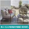 Jardín al Aire Libre Sofá de Exterior de Gama Alta Muebles de Patio y Villa Sofá de Ocio Teak Desgastado Cuerda Diseñador