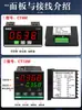 4-20mA Pantalla Digital Electrónica Medidor Indicador Controlador de Cantidad Analógica Interruptor 0-10V Corriente Temperatura Presión Velocidad