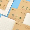 Cuaderno de Kraft 25K para Estudiantes de Primaria y Secundaria, Doble Cara para Proteger la Vista, Cuaderno de Cuadrícula para Inglés, Matemáticas y Pinyin