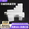 Cajas de Embalaje, Cajas de Color, Cajas Blancas Pequeñas, Cajas Cuadradas Engrosadas, Cajas Plegables de Papel Kraft y Cartón Blanco al por Mayor, Cajas de Embalaje de Producto
