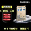 Pbt Taiwán Changchun 4815 Negro Natural Reforzado con Fibra de Vidrio 15% Retardante de Llama Nivel V0 Aplicaciones Digitales y Eléctricas