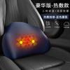Calentamiento de reposacabezas de coche masaje eléctrico almohada para el cuello de espuma viscoelástica de alta calidad asiento de coche cuello vértebra cervical compresa caliente soporte lumbar